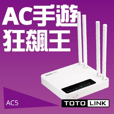 TOTOLINK AC5 AC1200超世代WIFI路由器 (7.6折)