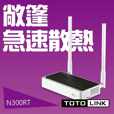 TOTOLINK N300RT 極速無線寬頻分享器 (7.5折)