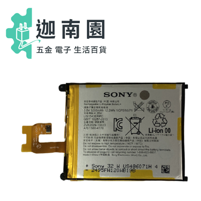 【保固一年】索尼 Sony Xperia Z2 D6502 D6503 D6543 原廠電池 BDB (2.3折)