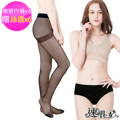 【速塑女人】碘藏(水)密香萊卡無痕褲4件入(中腰) 送防刮絲襪6入 (2.1折)