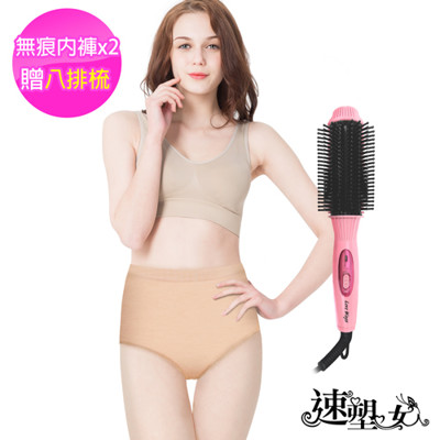 【速塑女人】碘藏(水)密香萊卡無痕褲2件入(膚) 送八排式造型梳 (8.6折)