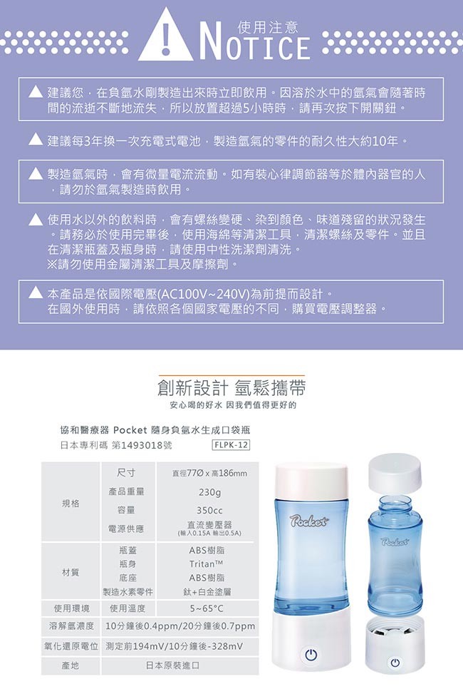 日本原裝協和醫療pocket隨身負氫水素水生成口袋瓶送enerpad智慧型無線按摩器 松果購物 小婷兒網路時尚分 隨意窩