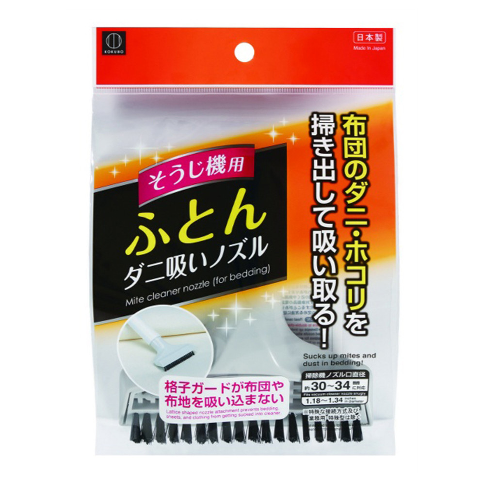日本小久保吸塵器配件 除蟎吸頭刷 被褥除蟎吸頭刷 松果購物