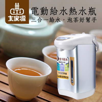 大家源 3L 304不鏽鋼電動熱水瓶TCY-2033 (7.1折)