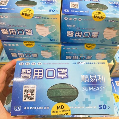 順易利/鈺祥/宏瑋 成人/兒童平面醫療口罩 特殊色 MIT台灣製 醫療口罩 醫用口罩 防疫
