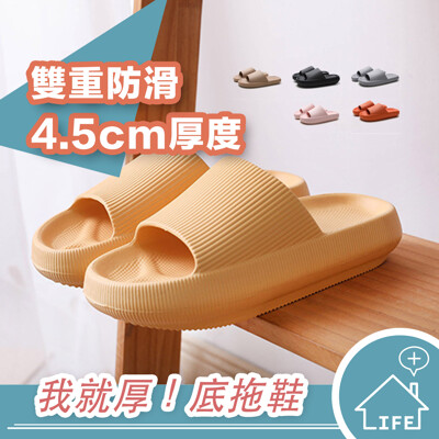 【生活普拉斯】現貨 居家拖鞋 EVA 4.5cm超厚輕量按摩拖鞋 防水防滑拖鞋【A309】