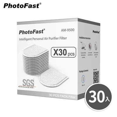 PhotoFast AM-9500 口罩型行動空氣清淨機濾材-30入 (7.3折)
