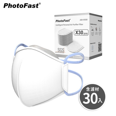 PhotoFast AM-9500口罩型行動空氣清淨機+濾材-30入 (8.7折)