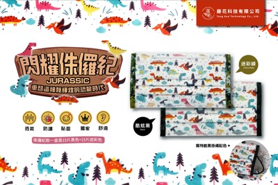 藤花口罩的價格推薦 21年1月 比價比個夠biggo