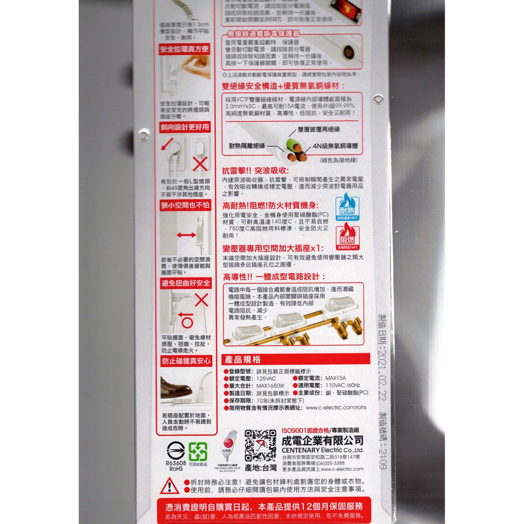 iplus+保護傘 6切6座3P延長線 PU-3665-1.8m-臺灣製-壁掛孔設計-過載自動斷電