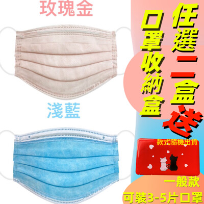 (台灣製雙鋼印) 丰荷 荷康 成人/兒童醫療口罩50入/盒(淺藍 玫瑰金色) 任2盒送口罩收納盒 (10折)