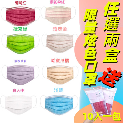 (台灣製雙鋼印) 丰荷 荷康 成人醫療 醫用 用口可選 )50片/盒任購一盒口罩 送 3D口罩支架 (8.4折)
