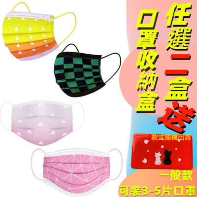 丰荷 醫療口罩 (30入/盒) 鬼滅之刃 (兒童綠黑格紋 成人漸層幾何 兒童粉紅格紋 維希格紋) (7折)