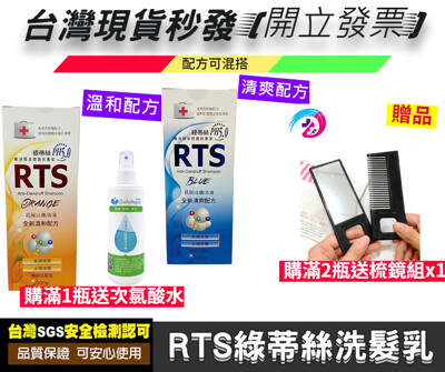 Rts 綠蒂絲的價格推薦 2021年12月 比價比個夠biggo