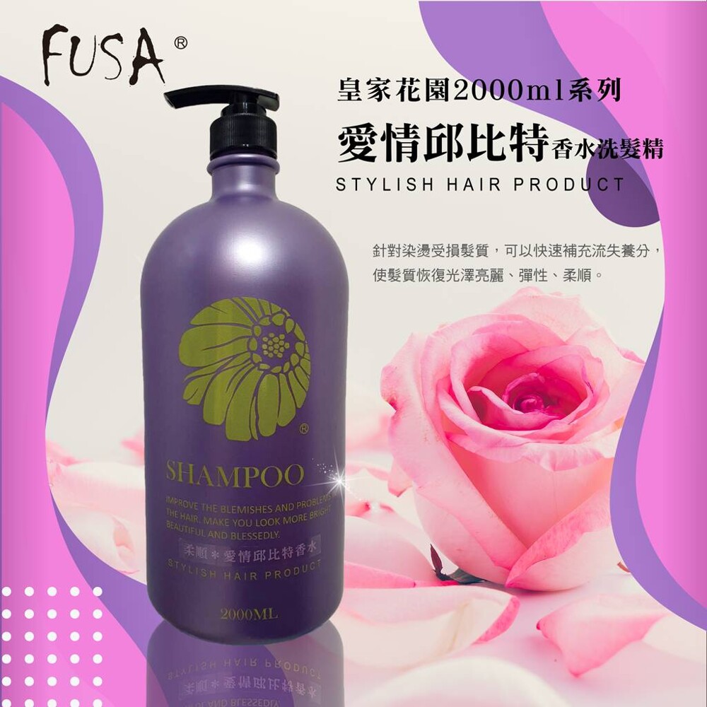 皇家花園 香水控調理家庭號salon洗髮精00ml 三款可選 松果購物