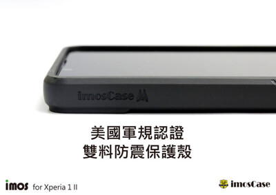 子奇 imos SONY Xperia 1 ii X1 ii 美國軍規認證雙料防震保護殼背蓋手機殼 (5折)