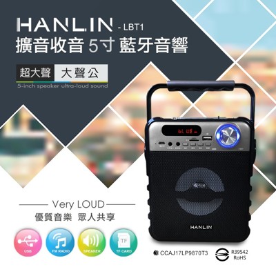 子奇 HANLIN LBT1 擴音收音機5寸藍芽音箱  藍芽喇叭 fm 充電式 (3.4折)