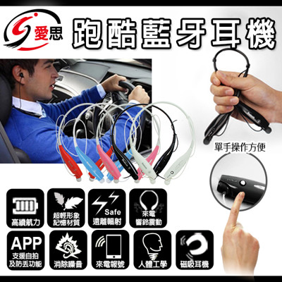 【IS】跑酷磁吸式運動耳機 (2.8折)