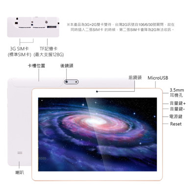 【Super Pad】極速對決 10.1吋 3G 聯發科四核心 平板電腦(2G/16GB) (7.4折)