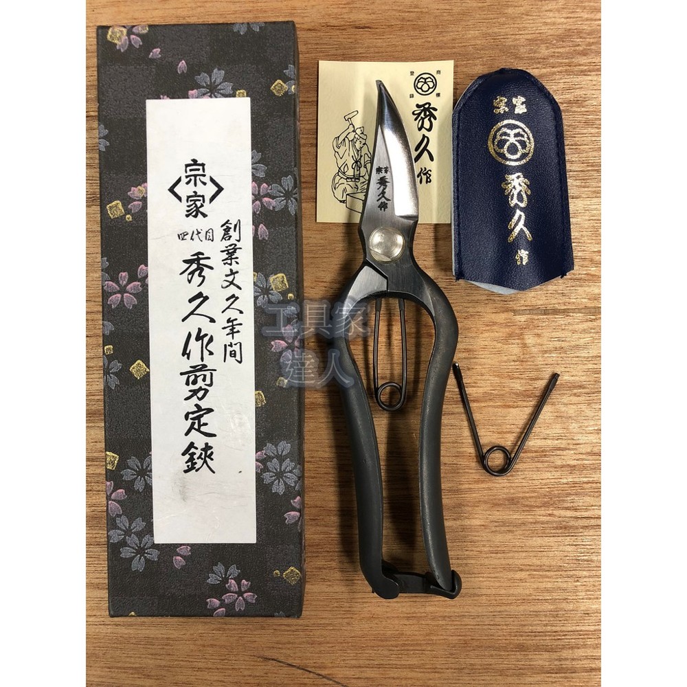 工具家達人 宗家秀久作剪定鋏万能剪定鋏金t 19 鍛造剪花剪修枝剪芽切鋏採果剪 生活市集