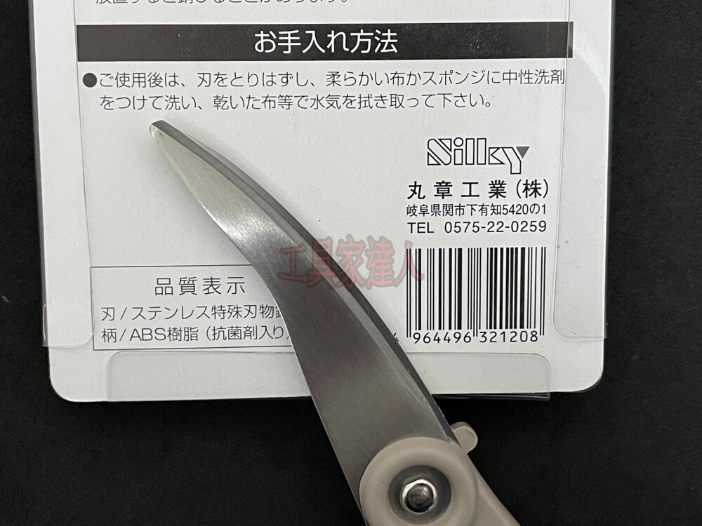 Silky 日本製丸章工業可拆式料理剪彎廚房剪刀小齒剪刀料理剪食材剪刀剪刀nk 200 松果購物