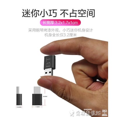 免運 優選商品 清理 成本價拋售悅智人心藍芽音頻接收器車載usb音箱功放5.0適配無線藍芽藍芽棒 (3.5折)