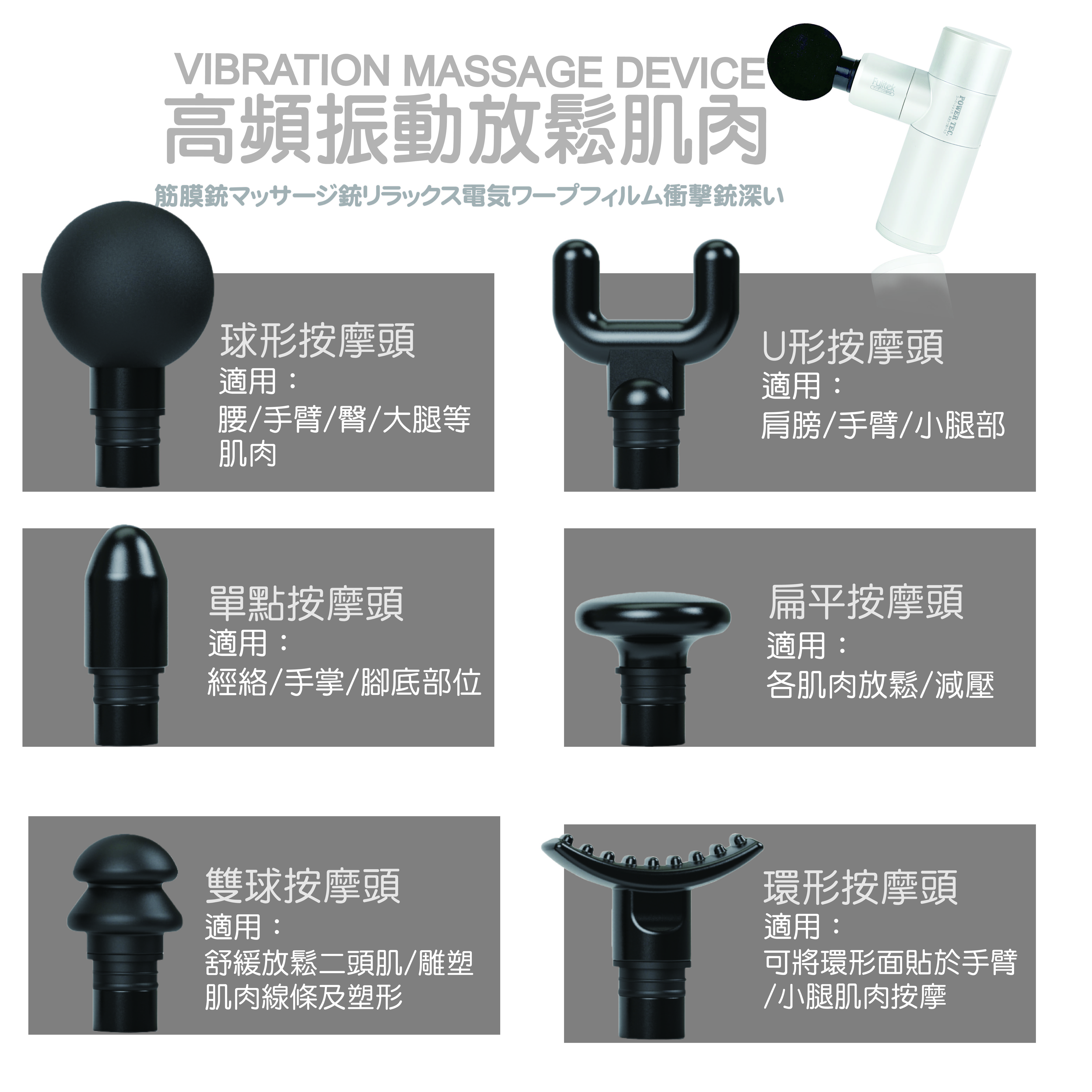 【Fujitek富士電通】極速輕量筋膜槍MT-G350