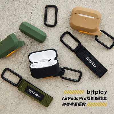 bitplay AirPods Pro 機能保護套 抗震撞色矽膠便攜隨行鋁合金掛鉤 (8.9折)