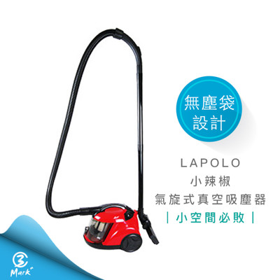 【破盤價】LAPOLO 小辣椒 氣旋式 真空 吸塵器 LA-6051 打掃 吸塵 (6.7折)