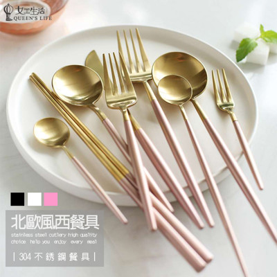 【四件套餐組】葡萄牙Cutipol同款北歐頂級304不鏽鋼餐具 (5.9折)