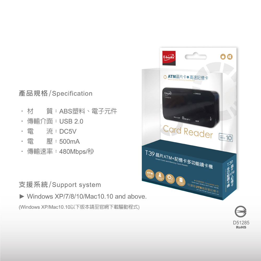 E Books T39 晶片atm 記憶卡多功能讀卡機 松果購物