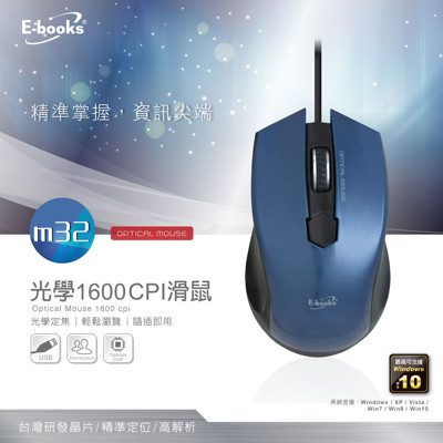 E-books M32 光學1600 CPI滑鼠 (5.3折)
