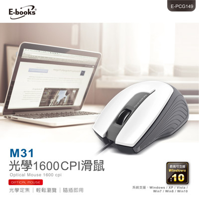 E-books M31光學1600 CPI滑鼠 (5.2折)