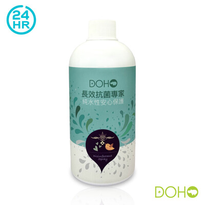DOHO 長效抗菌專家 500ml 抗菌噴霧補充瓶 附小噴瓶