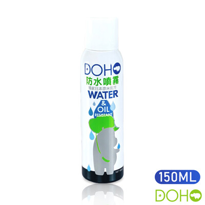 DOHO日本奈米防水噴霧 150ml 原民歌手王宏恩代言 SGS檢驗合格