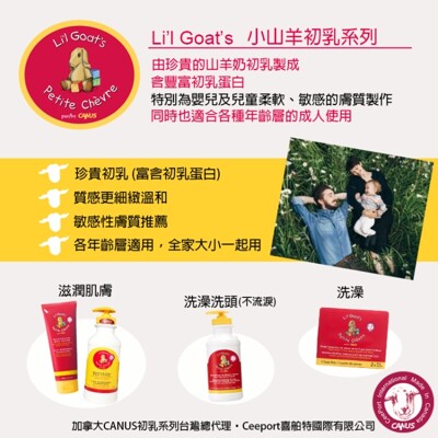 【加拿大 CANUS 】新鮮山羊奶初乳嬰兒柔膚皂(兩塊裝)90g*2 (8.2折)