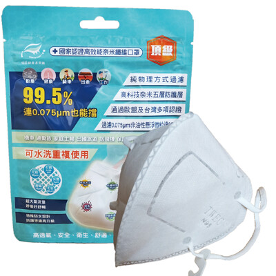 台灣精碳高效能口罩(1入/包)(比N95透氣過濾佳、可水洗噴酒精重複使用10次) (10折)