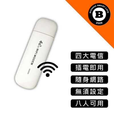 4g Wifi 基地台的價格推薦 2021年12月 比價比個夠biggo