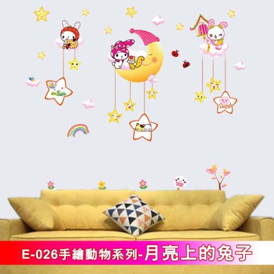 E-026手繪動物系列-月亮上的兔子 大尺寸高級創意壁貼 / 牆貼 (5.4折)
