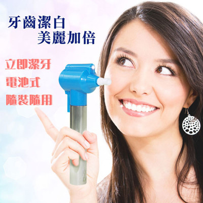 免插電牙齒清潔器 (每組附拋光頭x5) (4.8折)