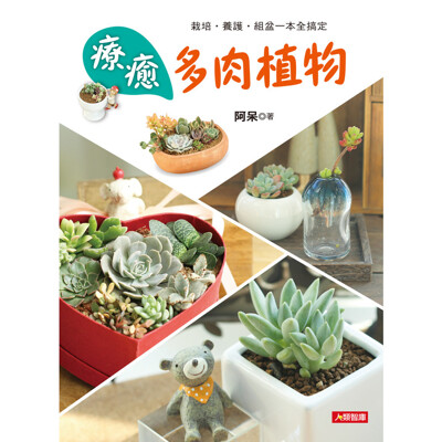 Top10必買多肉植物培養土口碑熱賣優惠中 生活市集