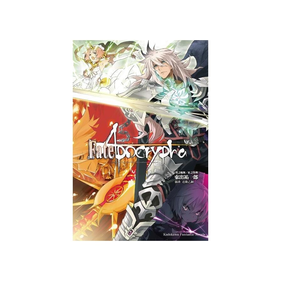 Fate Apocrypha 2 黑之輪舞紅之祭典 松果購物