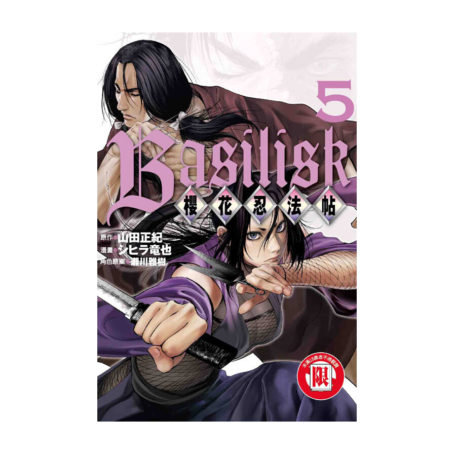 Basilisk櫻花忍法帖 5 松果購物 Basilisk櫻花忍法帖 5 松果購物