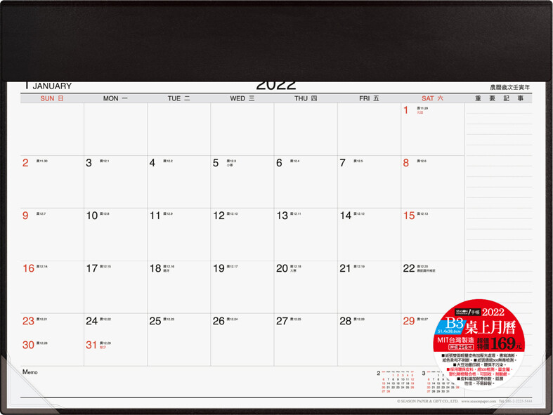 Season 2022年超值四開桌曆 黑 附墊 附蓋 生活市集