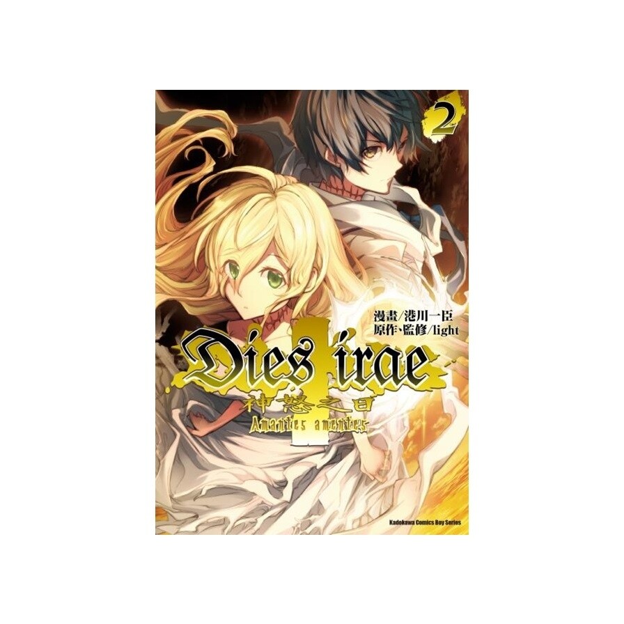 神怒之日dies Irae 2 Amantes Amentes 松果購物