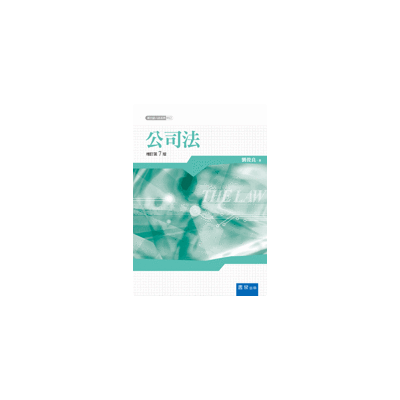 六法 人氣推薦 21年08月 松果購物