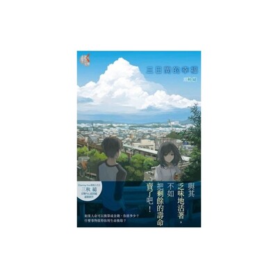 三日間的幸福的價格推薦 22年2月 比價比個夠biggo 三日間的幸福的價格推薦 22年2月 比價比個夠biggo