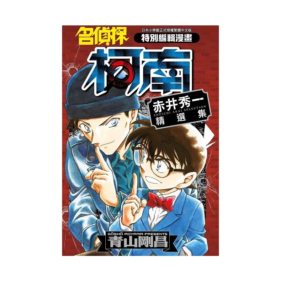 名偵探柯南赤井秀一 22推薦評價最佳 還有水氧機 香氛機 加濕器 松果購物