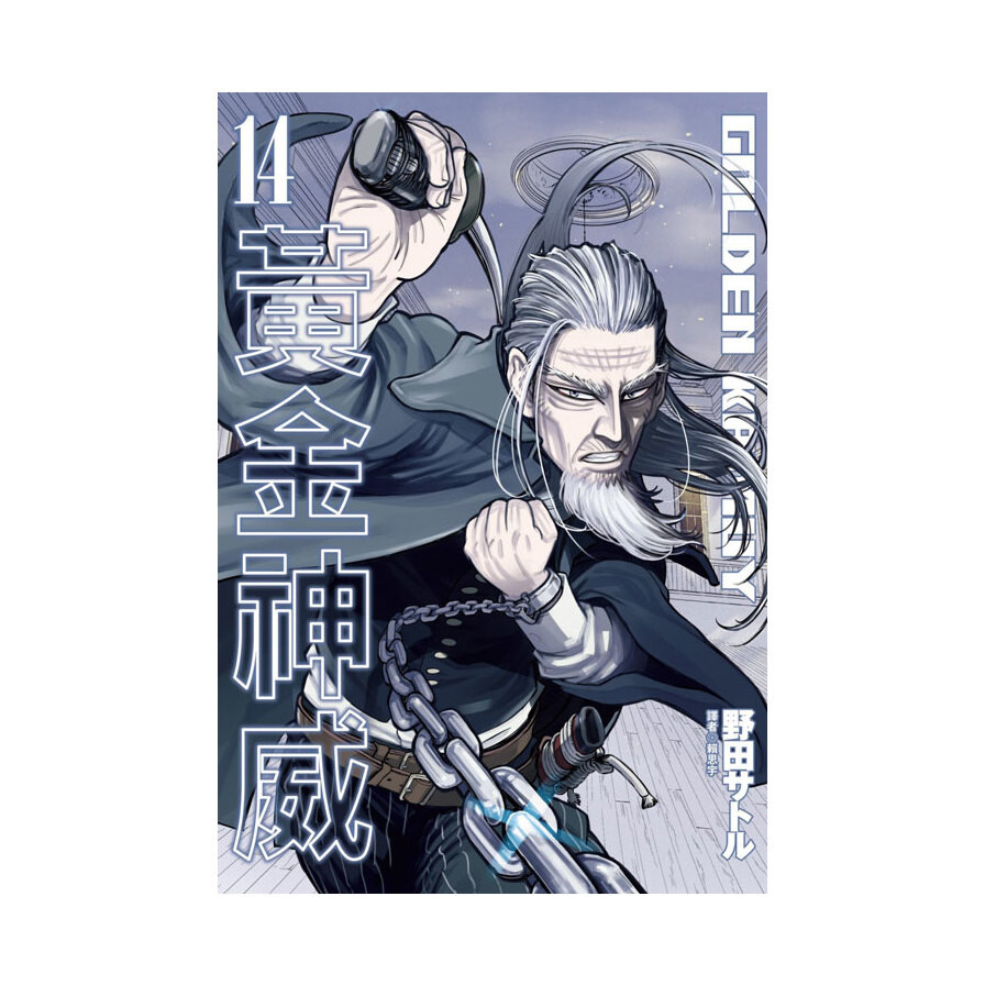 黃金神威 14 松果購物