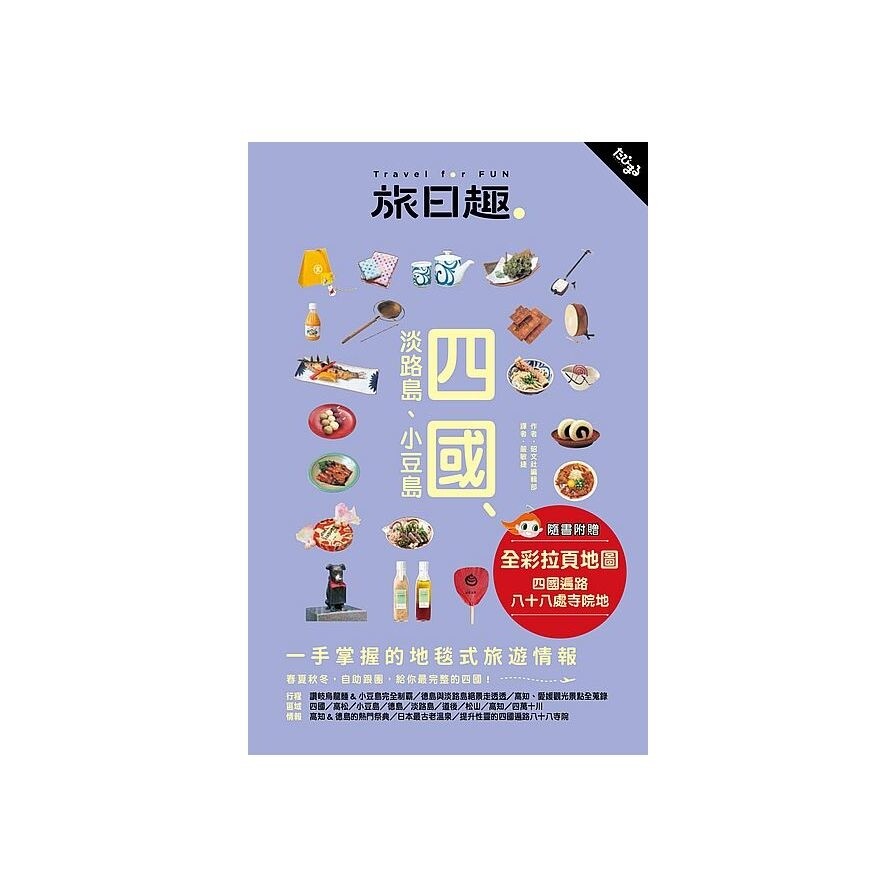 淡路島21年11月最新出爐評價最佳推薦清單 松果購物